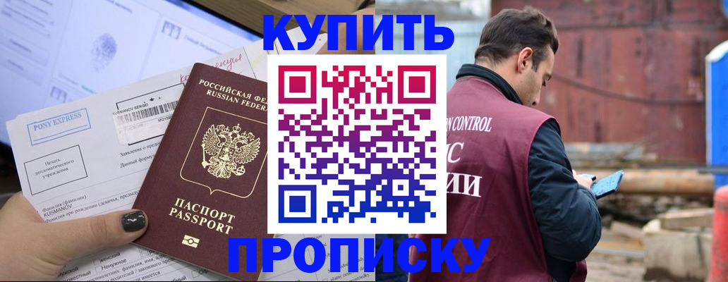 прописка паспорт в Мензелинске