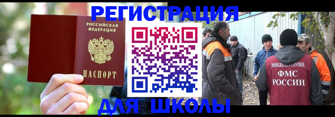 временная регистрация купить в Мензелинске