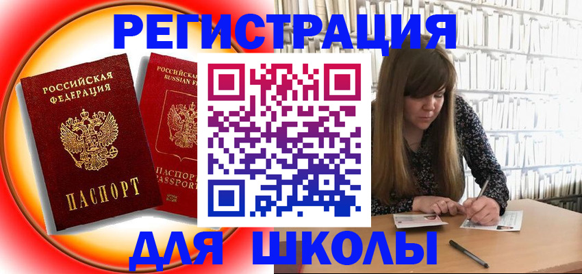 прописка штамп в Мензелинске