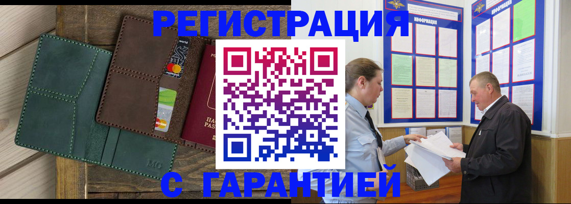 миграционный учет в Мензелинске
