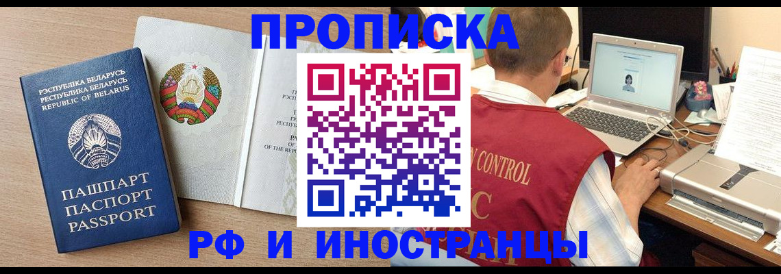 временная регистрация в Мензелинске